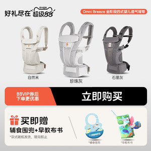 美国ergobaby二狗婴儿背带omnibreeze透气宝宝抱娃背娃神器小月龄