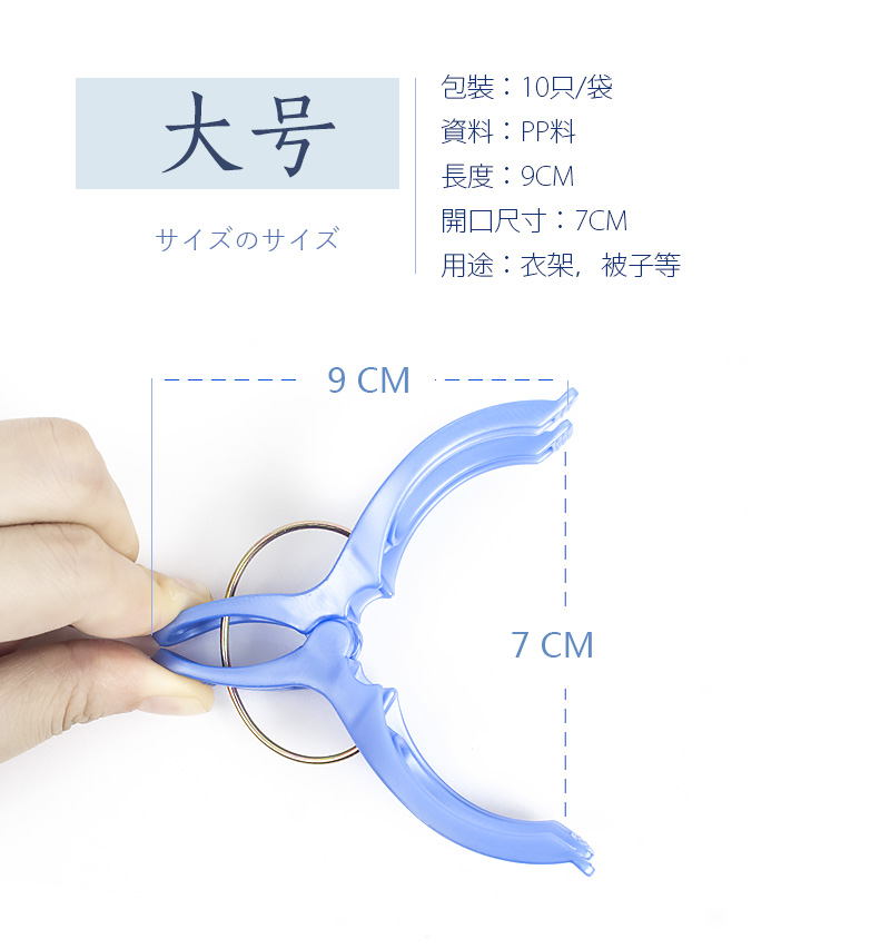 晾晒夹衣防风多功能塑料衣服夹子袜裤夹大号晾被子夹鞋夹蚊帐夹子 - 图2