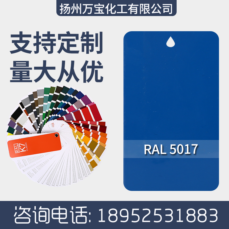 粉末涂料塑粉静电粉末涂装黑红白热固性粉末喷涂户内户外喷塑粉末 - 图2