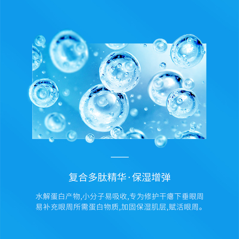 wis水嫩黑眼圈男女提拉紧致去眼袋 wis小希眼霜