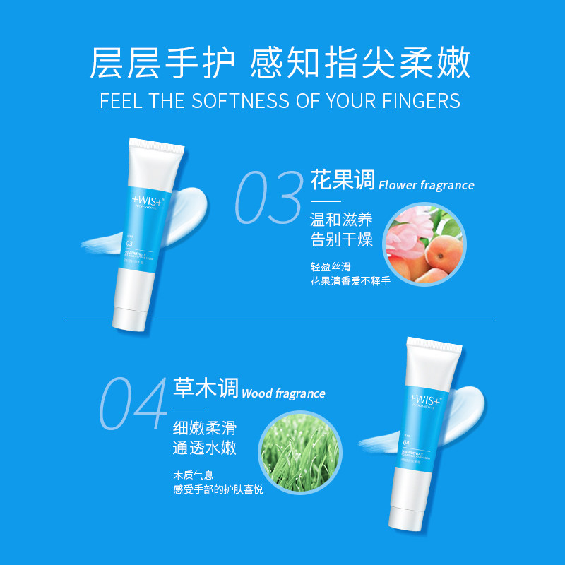 wis亲肤修护润手霜套装滋润保湿 wis小希护手霜