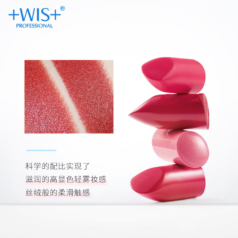 wis倾慕滋润保湿不脱色咬唇口红 wis小希唇膏/口红