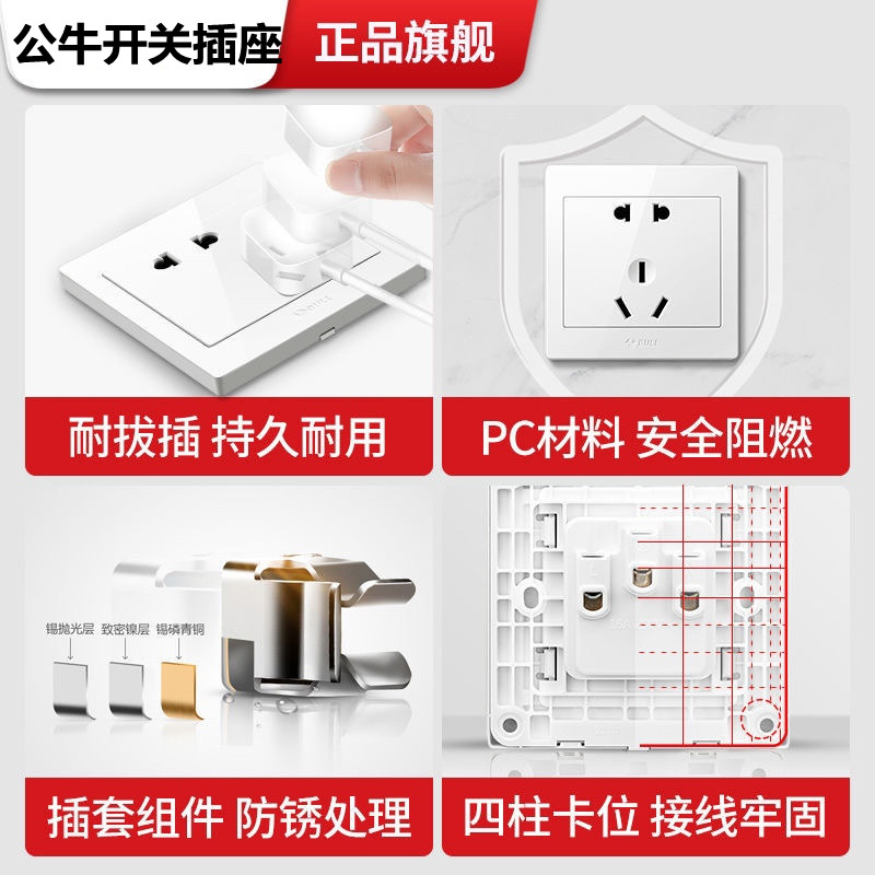 公牛开关插座面板家用墙壁暗装多孔86型16a插座带USB一开五孔灰色-图1