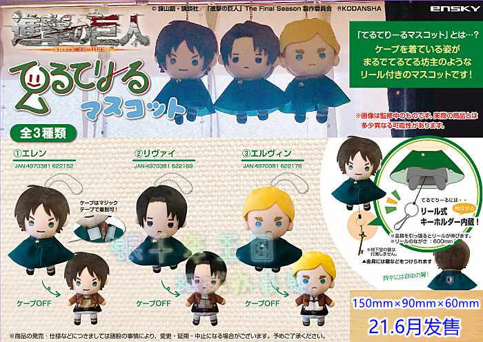 进击的巨人笔 新人首单立减十元 21年8月 淘宝海外