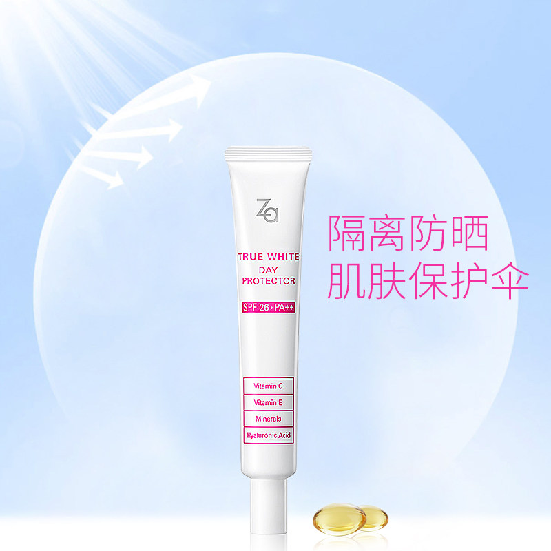 防晒遮瑕三合一妆前打底姬芮隔离霜 za姬芮美妆隔离/妆前