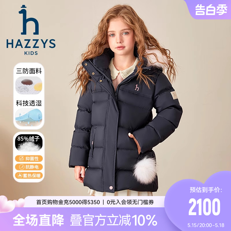 hazzys哈吉斯童装女童中长款羽绒服23冬新高充绒科技三防保暖外套