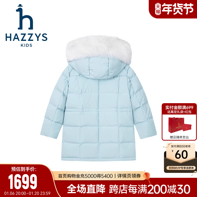 进口同款hazzys童装哈吉斯女童中长款羽绒服连帽加厚外套