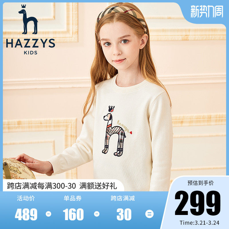 hazzys童装哈吉斯女童2021秋季毛衣 hazzys童装毛衣/针织衫