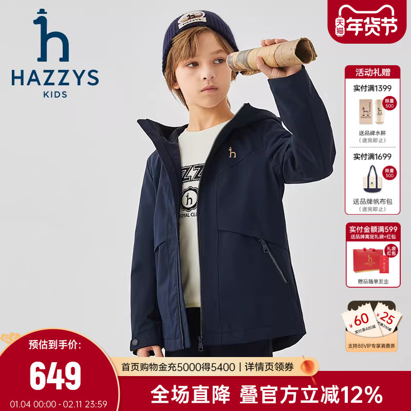 hazzys哈吉斯童装男童风衣秋新品中大童透湿三防加绒厚外套,淘宝优惠券,粉丝福利购,淘宝优惠卷