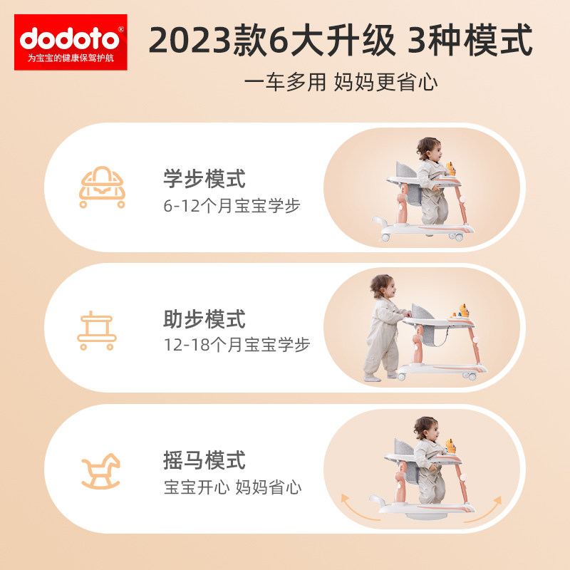 dodoto婴儿一岁可折叠多功能学步车 dodoto母婴手推学步玩具