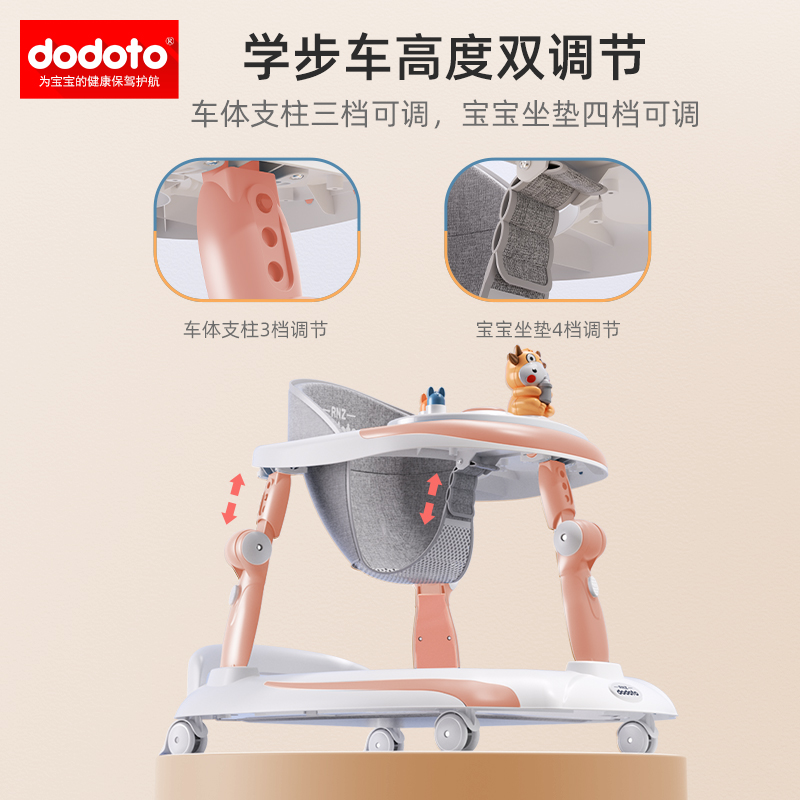 dodoto婴儿一岁可折叠多功能学步车 dodoto母婴手推学步玩具