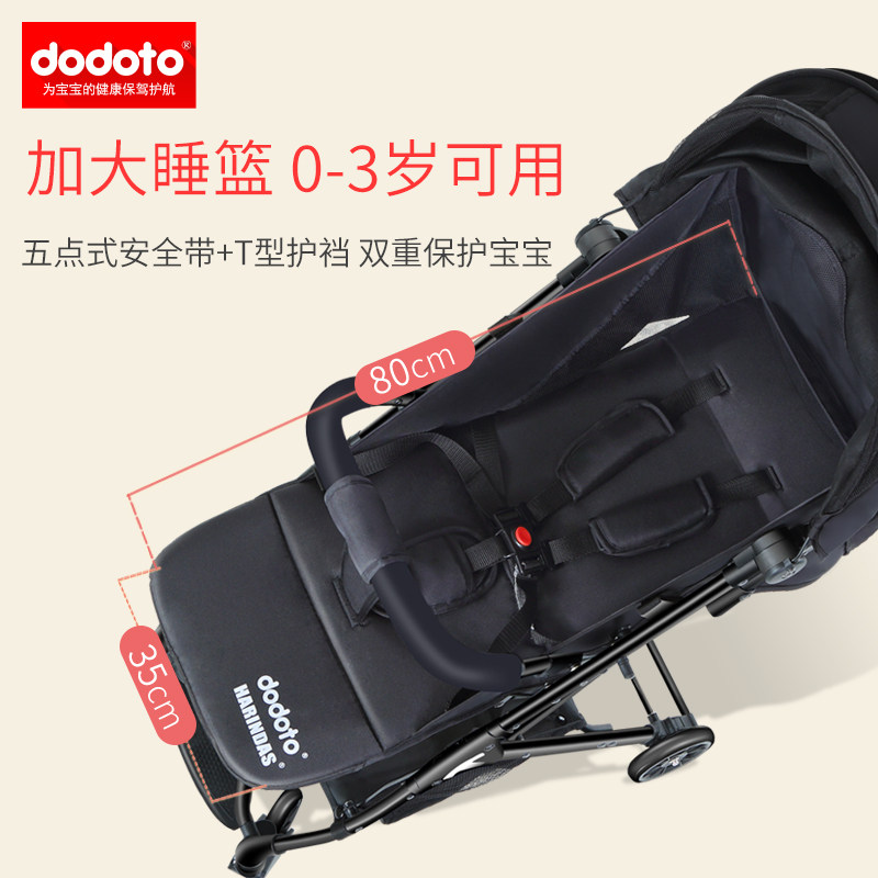 dodoto轻便可坐可躺折叠宝宝伞车 dodoto母婴四轮推车