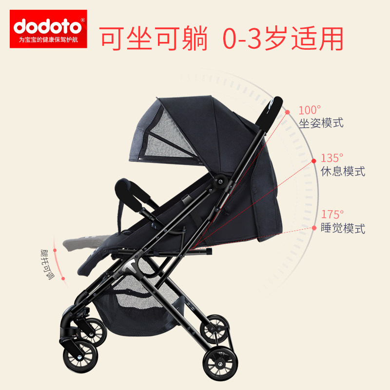 dodoto轻便可坐可躺折叠宝宝伞车 dodoto母婴四轮推车