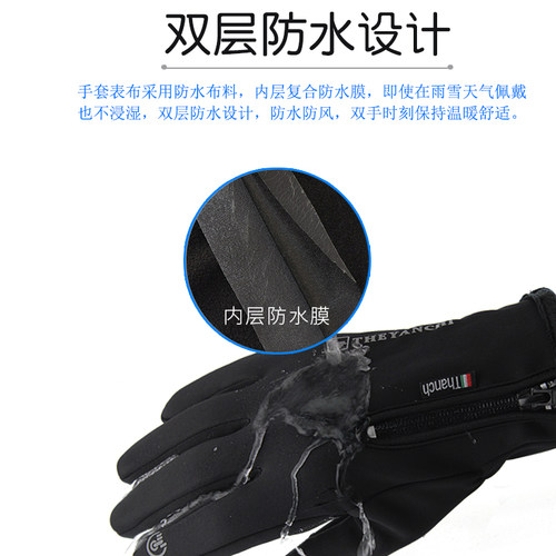 防风防水滑雪骑行手套男冬保暖加绒防寒电动车登山骑车摩托车手套 - 图1