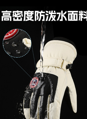 滑雪手套男女冬季加绒加厚摩托车