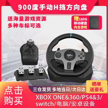 Leiseda 900-degree racing game steering wheel school car simulators PS5 dust F1 Divine Forces Corsa Computer Switch travel Chinas Eurocard g29 Horizon 5Xbox