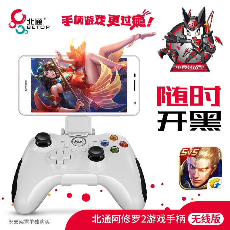 北通阿修罗2te无线版pc电脑usb游戏手柄荒野大镖客小米电视机家用nba2K21赛博朋克2077有线steam实况足球原神,淘宝优惠券,粉丝福利购,淘宝优惠卷