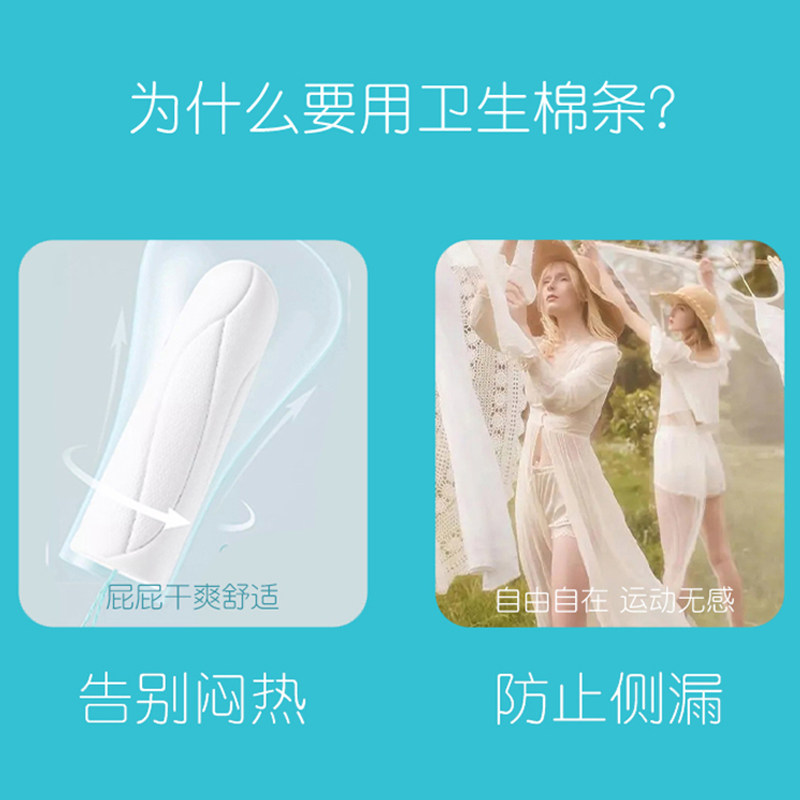  ob花初卫生棉条