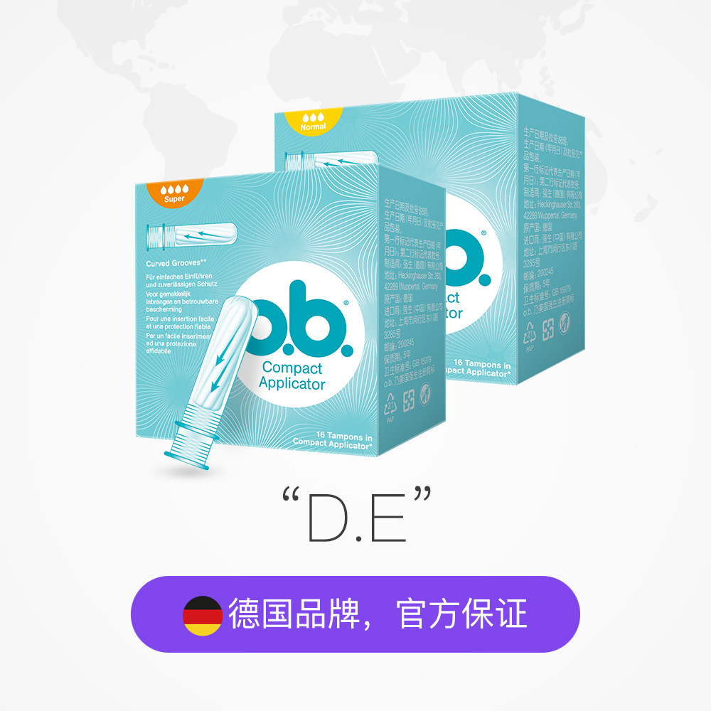  ob花初卫生棉条