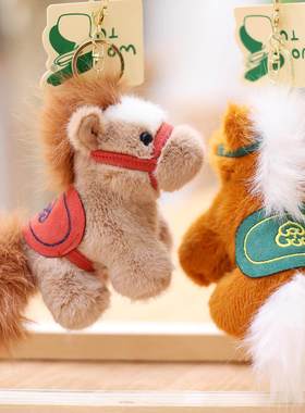 一马当先玩偶马年吉祥物公仔小挂件毛绒玩具生肖马钥匙扣马年礼品