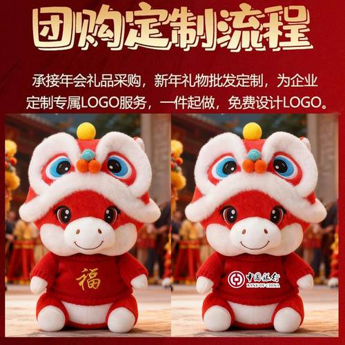 2026马年吉祥物公仔玩偶毛绒玩具布娃娃新年元旦活动礼品定制LOGO - 图1