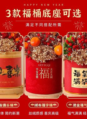 2026新年装饰品福桶摆件过年贺年宵花抱抱桶客厅气氛春节马年布置