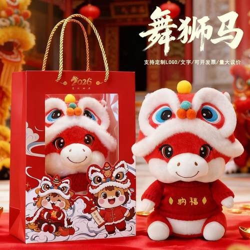 2026马年吉祥物公仔玩偶毛绒玩具布娃娃新年元旦活动礼品定制LOGO - 图2