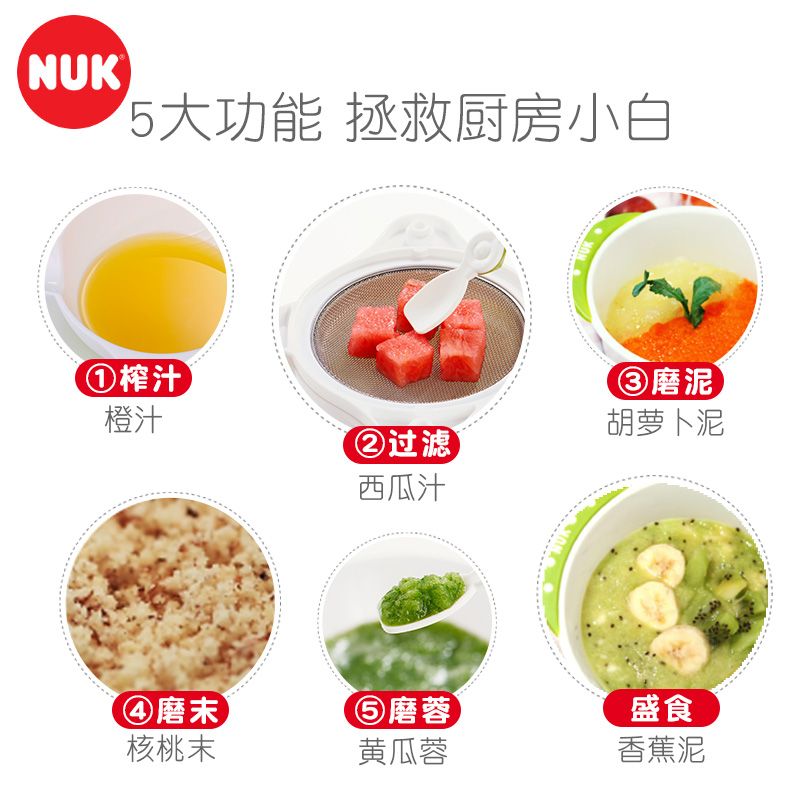 NUK研磨碗研磨套装婴儿宝宝迷你辅食工具料理机手动防滑研磨器 - 图1