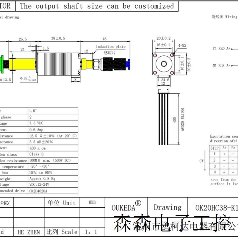 OK20HC38-K1-ZC505 Glue dispensing machine motor set - 图0