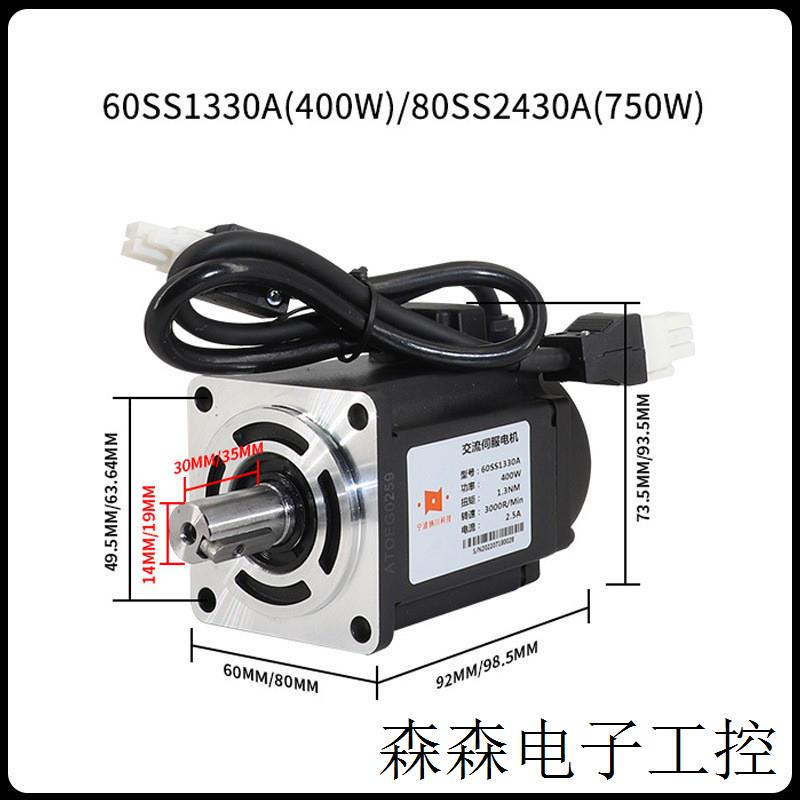 60/80数显交流伺服电机220V驱动器套装小型永磁同步马达400W/750W-图2