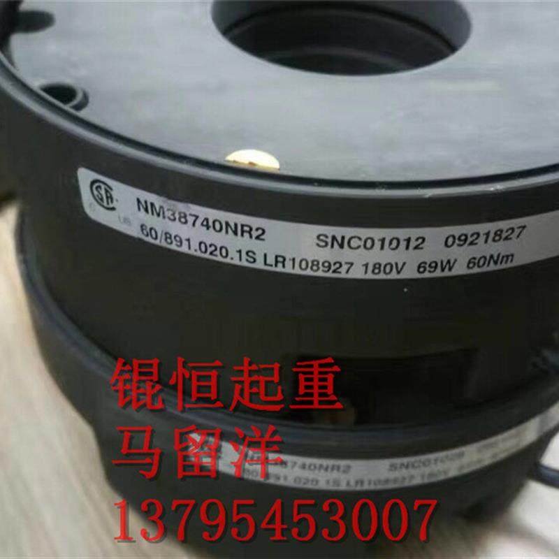 现货直销原装制动器 KONECRANES 刹车线圈 NM38740NR2提升机,淘宝优惠券,粉丝福利购,淘宝优惠卷