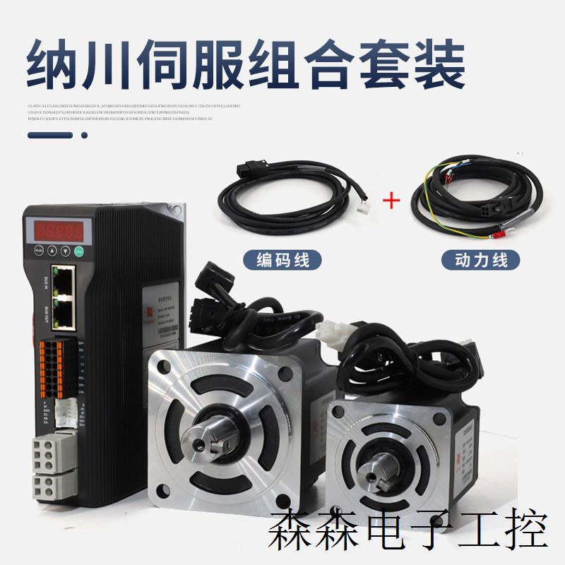 60/80数显交流伺服电机220V驱动器套装小型永磁同步马达400W/750W-图1