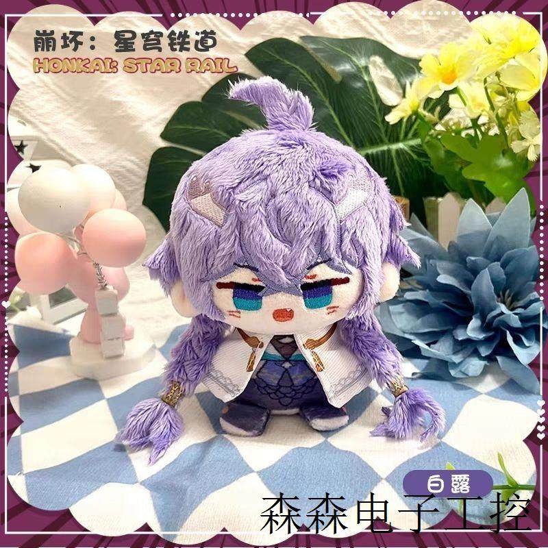 官方崩坏星穹铁道卡芙卡白露丹恒景元毛绒挂件动漫周边黑塔小娃娃,淘宝优惠券,粉丝福利购,淘宝优惠卷