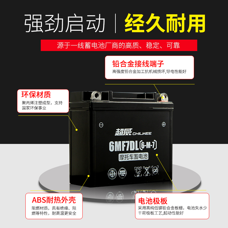 超威木兰50CC踏板90电瓶YB4L-B(12V4AH) 摩托车干蓄电池12N4-3B - 图1