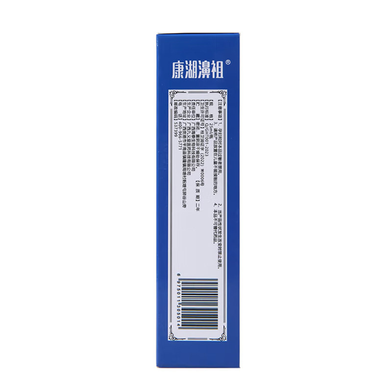 康湖濞祖 抑菌喷剂喷雾去非膏贴喷涂 儿童成人正炎 根品,淘宝优惠券,粉丝福利购,淘宝优惠卷