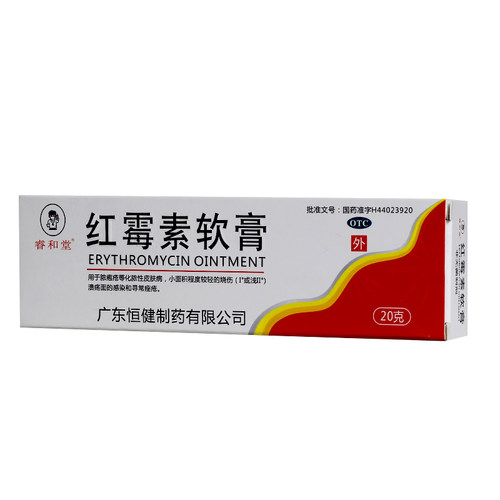 恒健睿和堂红霉素软膏20g脓疱疮化脓性皮肤病烧伤溃疡面感染痤疮 - 图0