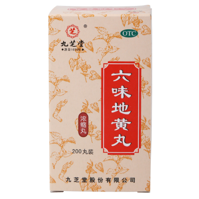 【九芝堂】六味地黄丸200丸*1瓶/盒