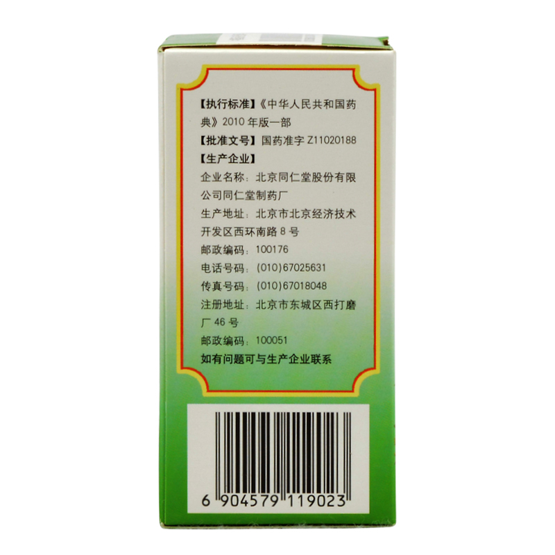 同仁堂五子衍宗丸60g补肾益精肾虚精亏所致阳痿不育遗精早泄腰痛 - 图3