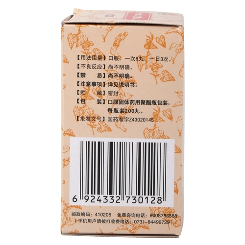 九芝堂 Liuwei Dihuang таблетки концентрированные таблетки 360 таблетки питательны инь и почечные почечные поки