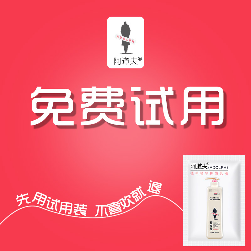 阿道夫尚萃专卖店阿道夫洗发水正品轻柔丝滑洗发乳液男女滋养柔顺香水洗头水洗发露3