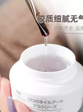 鸥博丽大容量罐装功能胶美甲底胶建构延长胶硬式封层牢固粘钻胶