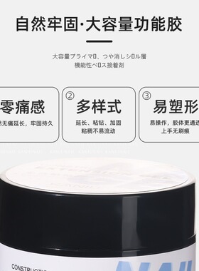 卡妞美甲大容量多功能胶光疗建构延长粘钻胶美甲店穿戴甲