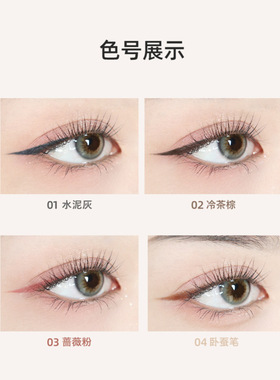 FLORTTE/花洛莉亚卧蚕笔哇塞好细眼线液笔阴影笔自然流畅新手小白