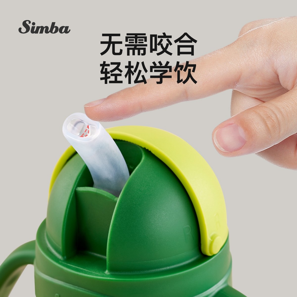小狮王辛巴婴儿学饮杯直饮新款PPSU吸管杯宝宝喝水杯子儿童牛奶瓶,淘宝优惠券,粉丝福利购,淘宝优惠卷