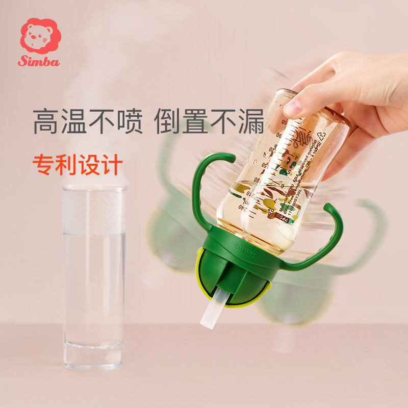 【防喷易吸】小狮王辛巴宝宝学饮杯PPSU吸管杯儿童喝奶瓶婴儿水杯,淘宝优惠券,粉丝福利购,淘宝优惠卷