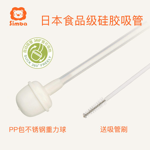小狮王辛巴宽口奶瓶蝶形吸管组配件宽口径玻璃ppsu塑料PP奶瓶通用 - 图2