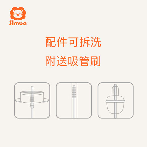 小狮王辛巴宽口奶瓶蝶形吸管组配件宽口径玻璃ppsu塑料PP奶瓶通用 - 图3
