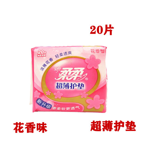 柔柔卫生纯棉超薄护垫20片155mm女孩学生超薄花香迷你160片袋装 - 图2
