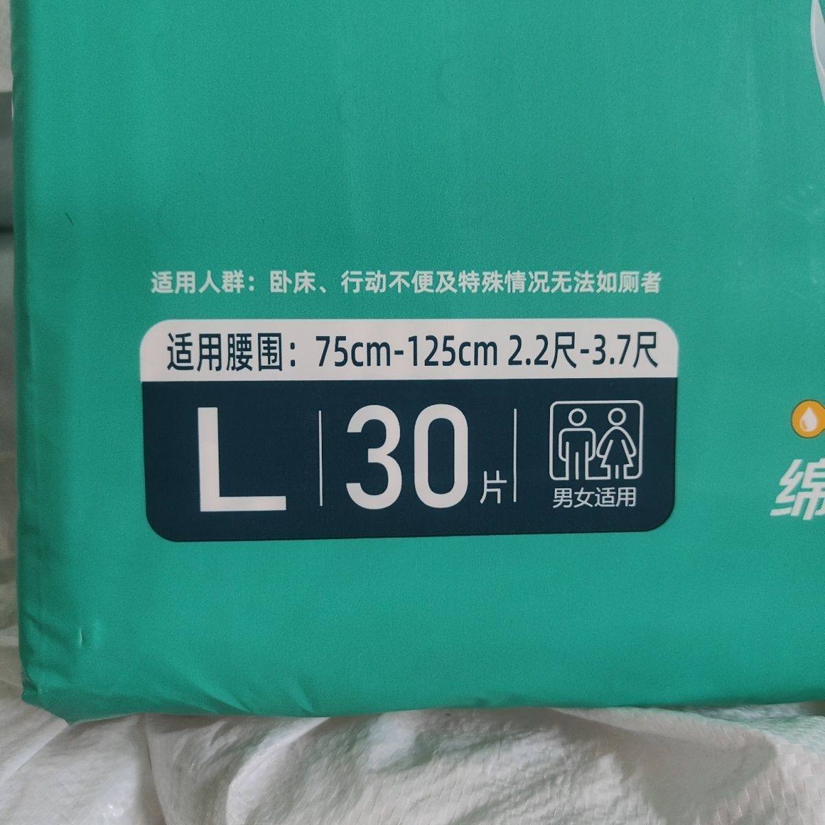 福禄达成人纸尿裤男女用老年人用大号尿不湿防漏产妇护理垫袋整箱,淘宝优惠券,粉丝福利购,淘宝优惠卷