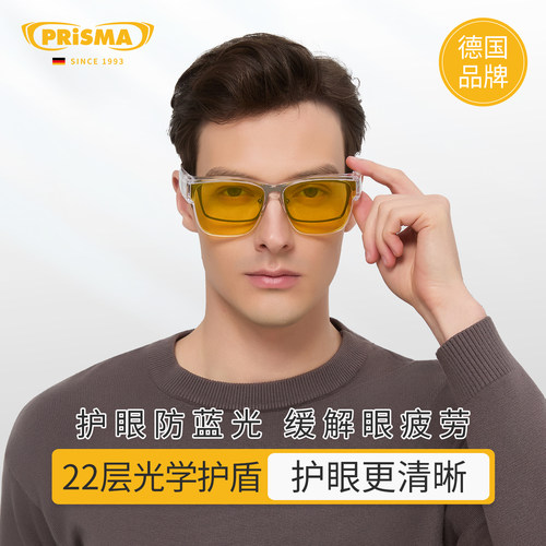 德国品牌prisma普利索近视套镜片防蓝光手机术后抗疲劳眼镜男女OV - 图1